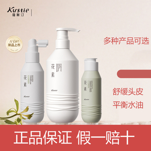 屈臣氏蔻斯汀花素净屑舒爽洗发水450g舒缓头皮去屑止痒清爽旅行装