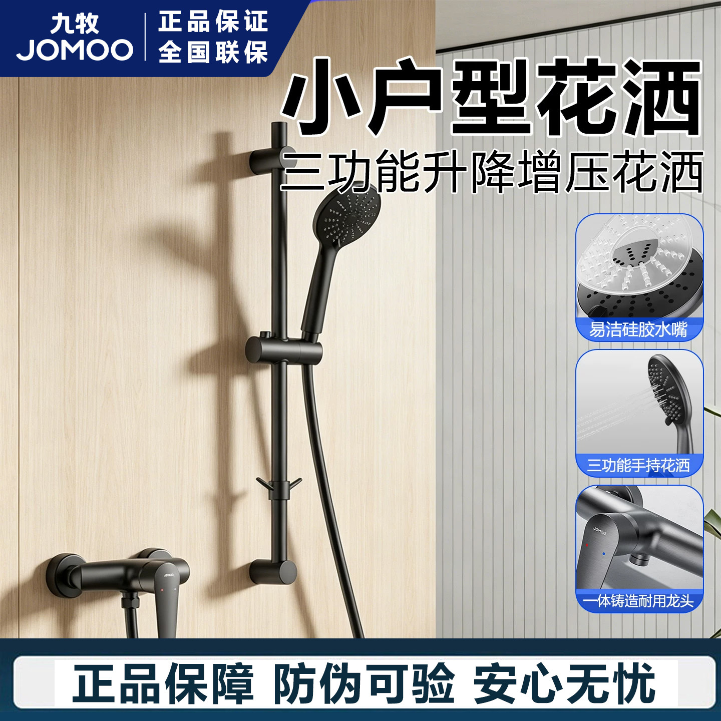九牧卫浴枪灰简易分体淋浴花洒套装洗澡家用浴室沐浴淋雨器35287