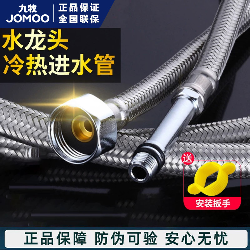 九牧冷热水管软管水龙头进水管厨房面盆不锈钢编织上水管尖头管子,家装主材,进水软管,淘宝优惠券,粉丝福利购,淘宝优惠卷
