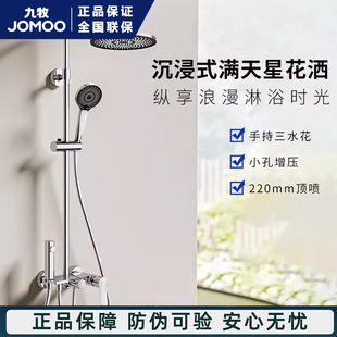 九牧卫浴淋浴花洒套装淋浴器喷枪花洒增压淋浴花洒家用花洒头