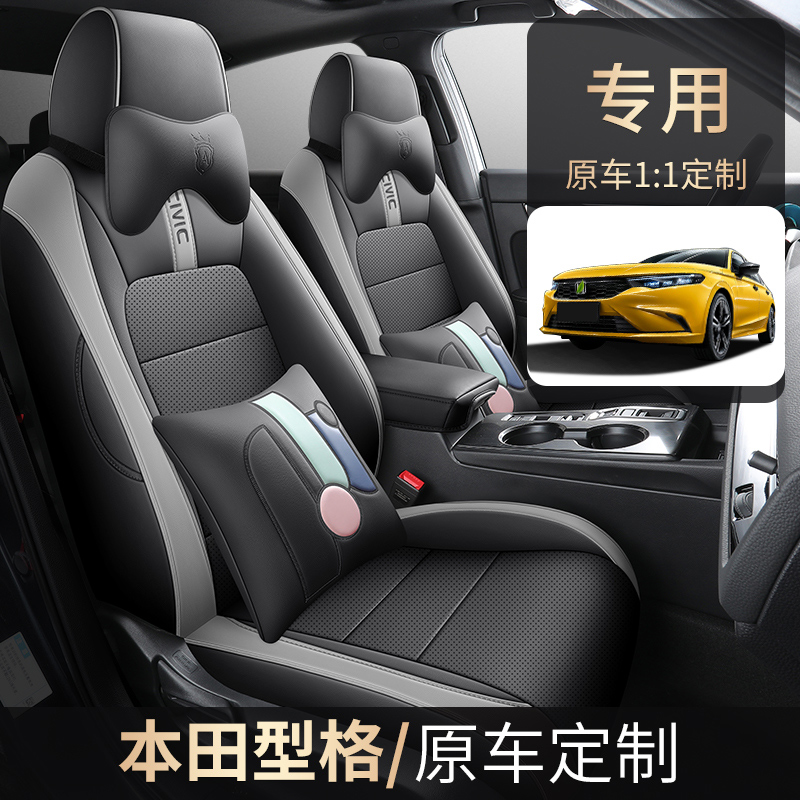 2025款24本田型格专用汽车座套混动科技版豪华领先版四季全包坐垫