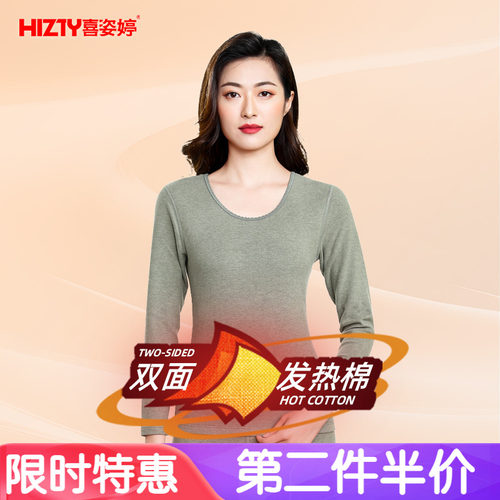 双面发热棉小月牙领口保暖套装厚