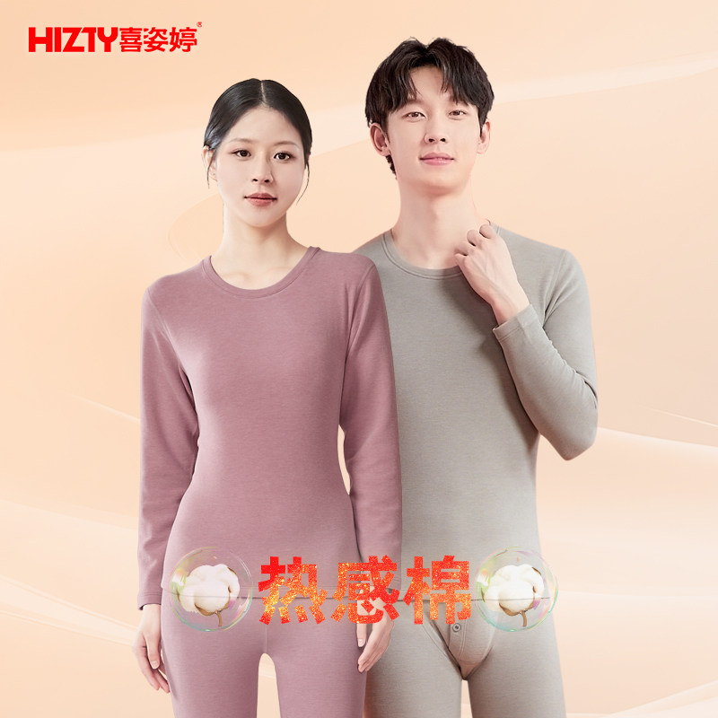 大膨衣同款发热保暖套装情侣加厚