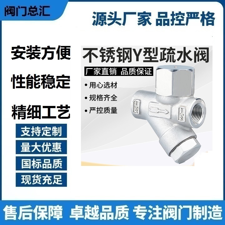 CS19W-16PY型疏水阀不锈钢丝口