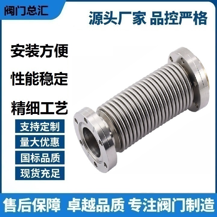 真空50法兰CF16不锈钢35软管16//真空25/波纹管波纹管35CF25