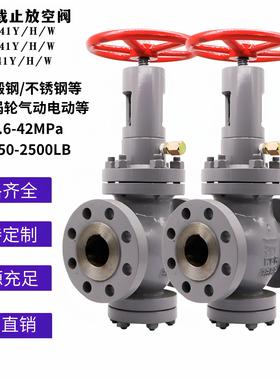 FLJ41Y阀放空/HW截止TP41Y/电动气动节流SLJ41Y