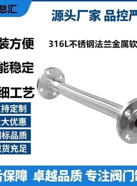 DN50编织网蒸汽到软管软管金属米波纹管300316L法兰1不锈钢不锈钢