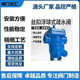 高温疏水阀蒸汽自由式CS11H-16C内螺纹丝口浮球DN 15 20 25 40 50