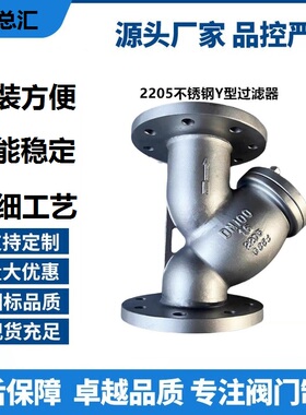 6532不锈钢150-GL41W40Y80型100法兰16VDN25220550过滤器