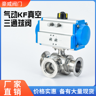 阀门气动平台快不锈钢球阀卡箍快装开带支架卫生式三通级304高