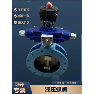 蝶阀密封软液压船用硬密封耳式对夹式液动蝶阀法兰式半凸