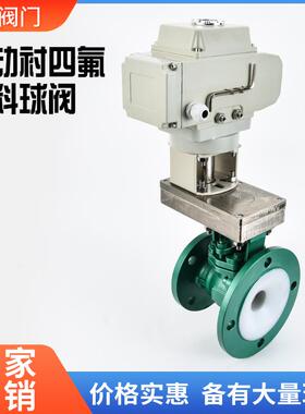 球阀/D641F46P罐底阀法兰-耐酸碱16C衬四氟放料耐腐蚀电动碳钢