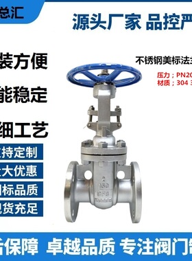 不锈钢-304150LB闸阀日标316L美标法兰法兰Z41W10K闸阀不锈钢