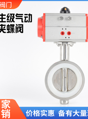 气动50密封圈蝶阀3240正体304广式卫生DN20对夹式抛光级硅胶