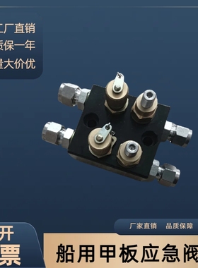 块手摇泵液压DAMCOS阀块应急SCANA船用控制阀应急可以替代