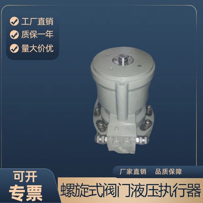 螺旋式液压执行机构阀门执行器替代液压液动Damcos驱动器