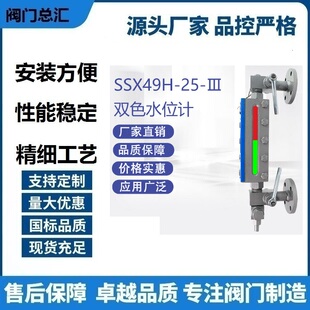 SSX49H-25水位计锅炉双色水位计水位显液位计双色接电红绿锅炉表