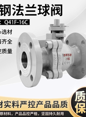 -污水100Q41F耐高温铸钢球阀球阀蒸汽50DN2516C手动法兰80碳钢