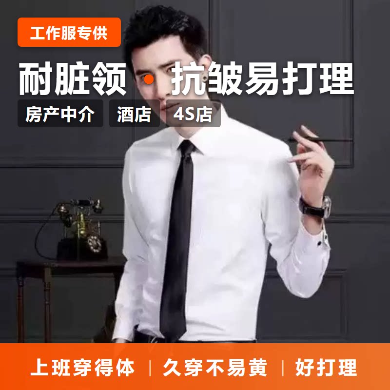 男职业格子领免烫耐脏工作衬衫