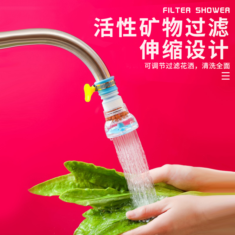 水龙头防溅过滤器花洒活性矿物过滤厨房自来水龙头延伸器喷头