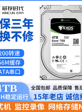 Seagate希捷/ ST4000NM0035 4tb银河企业级7200转机械硬盘4t垂直