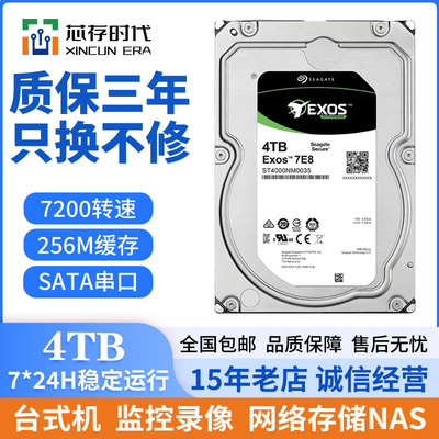 Seagate希捷/ ST4000NM0035 4tb银河企业级7200转机械硬盘4t垂直