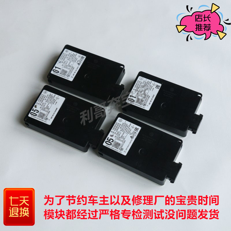 奔驰C180 C200 C260 GLC200 E260E300前后杠盲点辅助雷达电脑模块