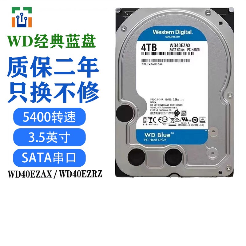 WD/西部数据4TB机械硬盘4t西数蓝盘台式电脑硬盘监控紫盘SATA串口