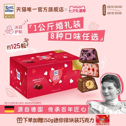 瑞特滋喜糖夹心牛奶巧克力1kg