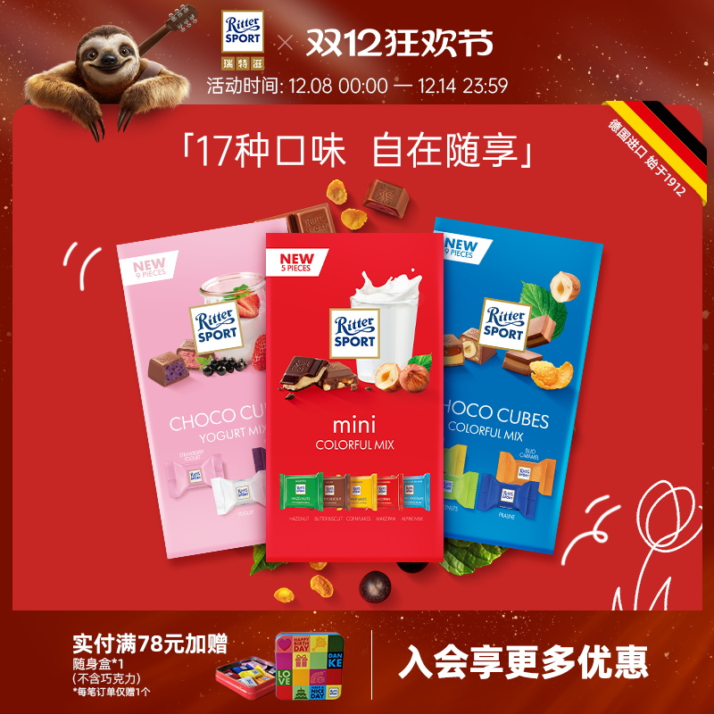 德国进口 独立包装 一袋尽享多口味