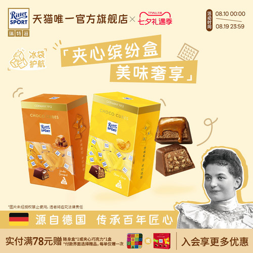 瑞特滋夹心缤纷盒纯可可脂巧克力精致礼物办公室零食送女友礼物
