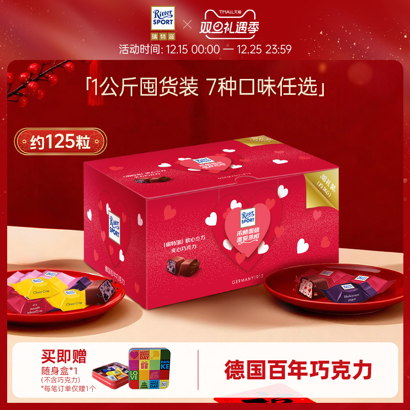 瑞特滋喜糖夹心牛奶巧克力1kg