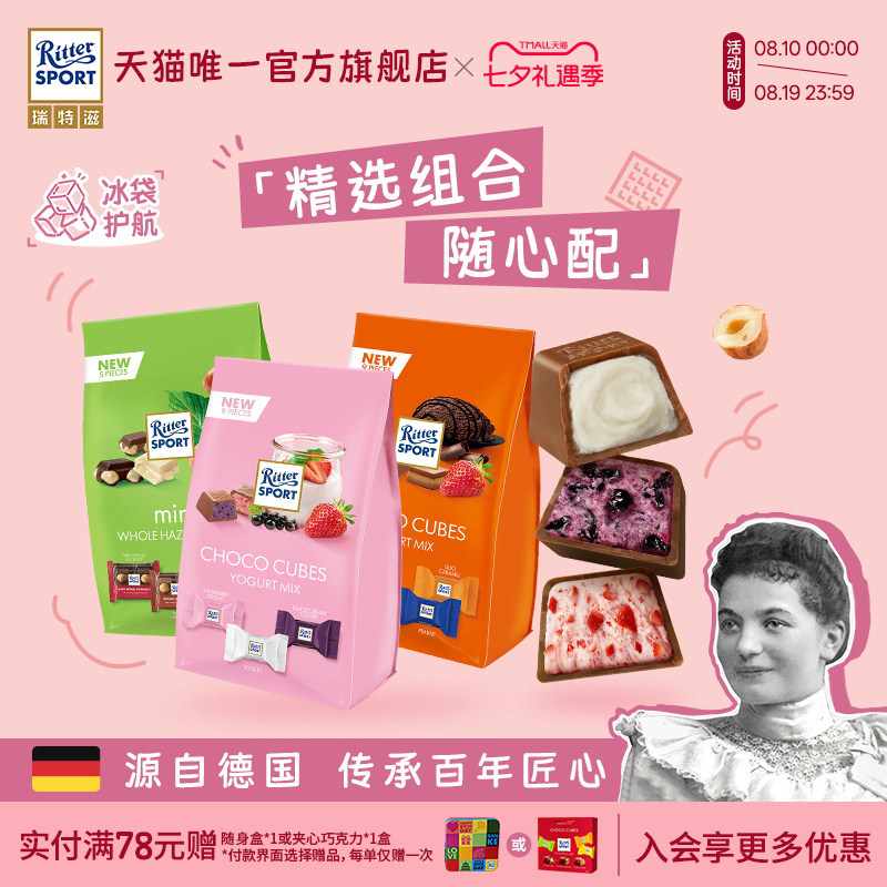 瑞特滋牛奶夹心坚果巧克力开心果零食糖果毕业礼物喜糖德国进口