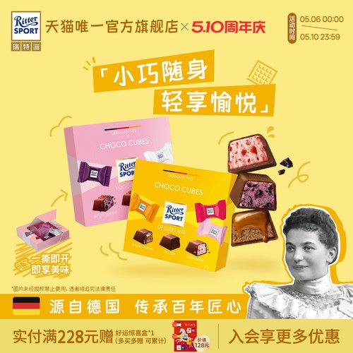 瑞特滋酸奶夹心巧克力便携盒装喜糖伴手礼办公室零食520送女友