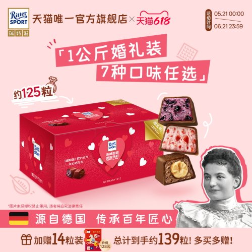 瑞特滋喜糖夹心牛奶巧克力1kg