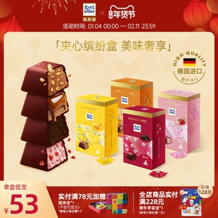 瑞特滋夹心巧克力纯可可脂缤纷盒德国进口零食办公室分享送礼