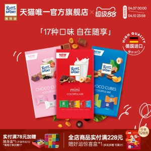 瑞特滋什锦口味夹心牛奶巧克力分享纯可可脂婚庆喜糖休闲零食德国