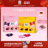 瑞特滋酸奶夹心巧克力便携盒装 喜糖伴手礼回礼办公室零食德国进口