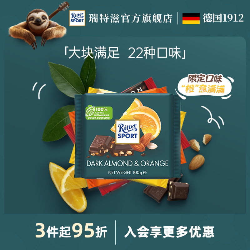 瑞特滋德国进口夹心牛奶巧克力