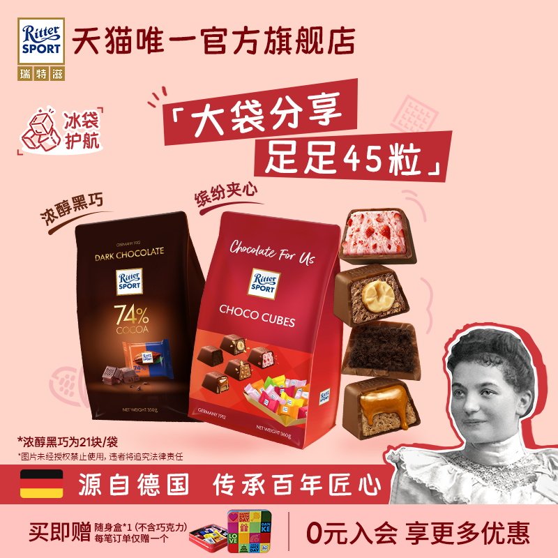 瑞特滋夹心巧克力软心分享装纯可可脂黑巧零食婚庆喜糖毕业礼物