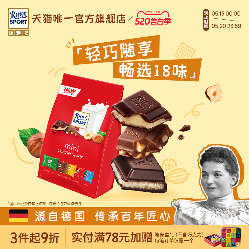 瑞特滋进口牛奶夹心开心果巧克力软心零食黑巧喜糖果分享德国进口