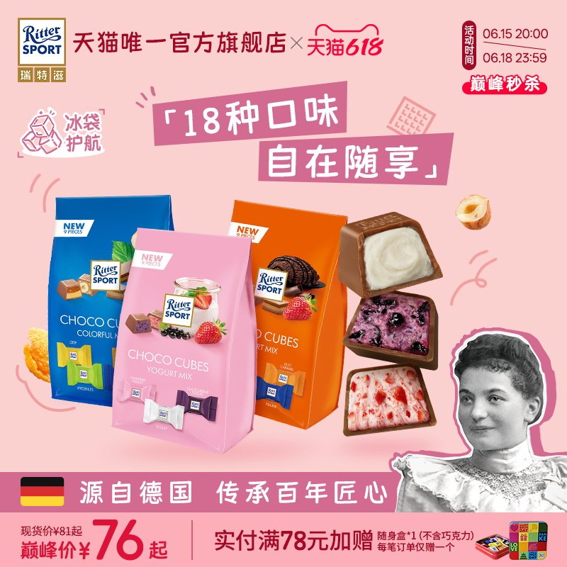 瑞特滋什锦口味夹心牛奶开心果巧克力纯可可脂婚庆喜糖毕业礼零食