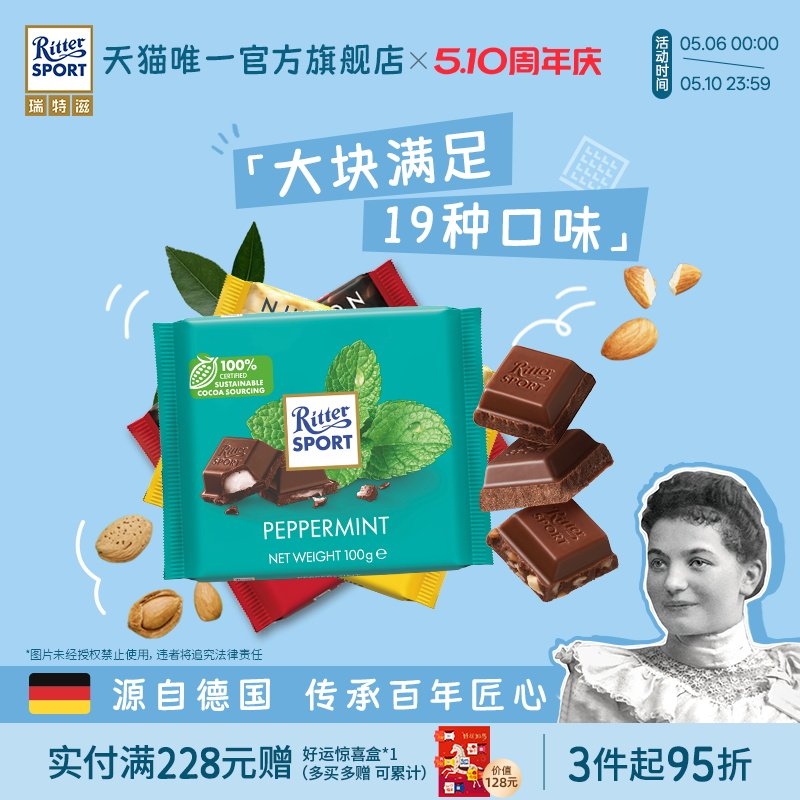 瑞特滋牛奶夹心排块巧克力黑巧网红开心果坚果巧克力零食德国进口