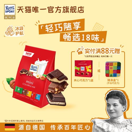 德国进口 独立包装  随时随地乐享巧味