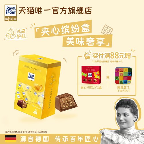 瑞特滋夹心缤纷盒纯可可脂进口巧克力精致办公室零食节日送女友