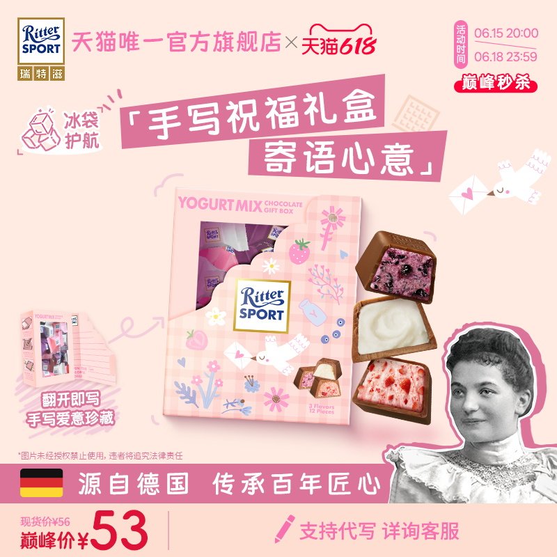 【毕业礼】瑞特滋信笺礼盒伴手礼酸奶夹心牛奶巧克力异地送礼情书