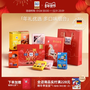 瑞特滋夹心巧克力年货礼盒新年大礼包年礼囤货团购马年春节送礼