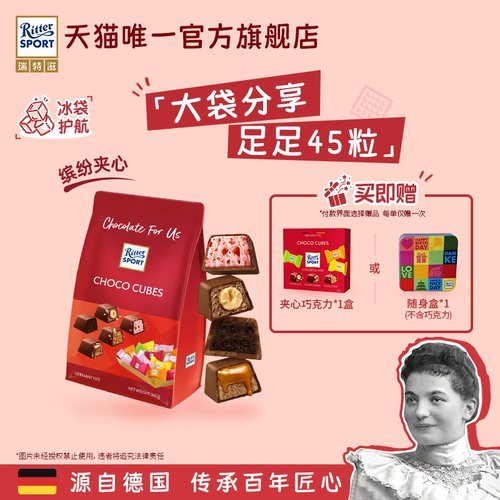 瑞特滋德国进口牛奶夹心巧克力