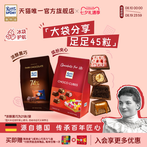瑞特滋德国进口牛奶夹心巧克力