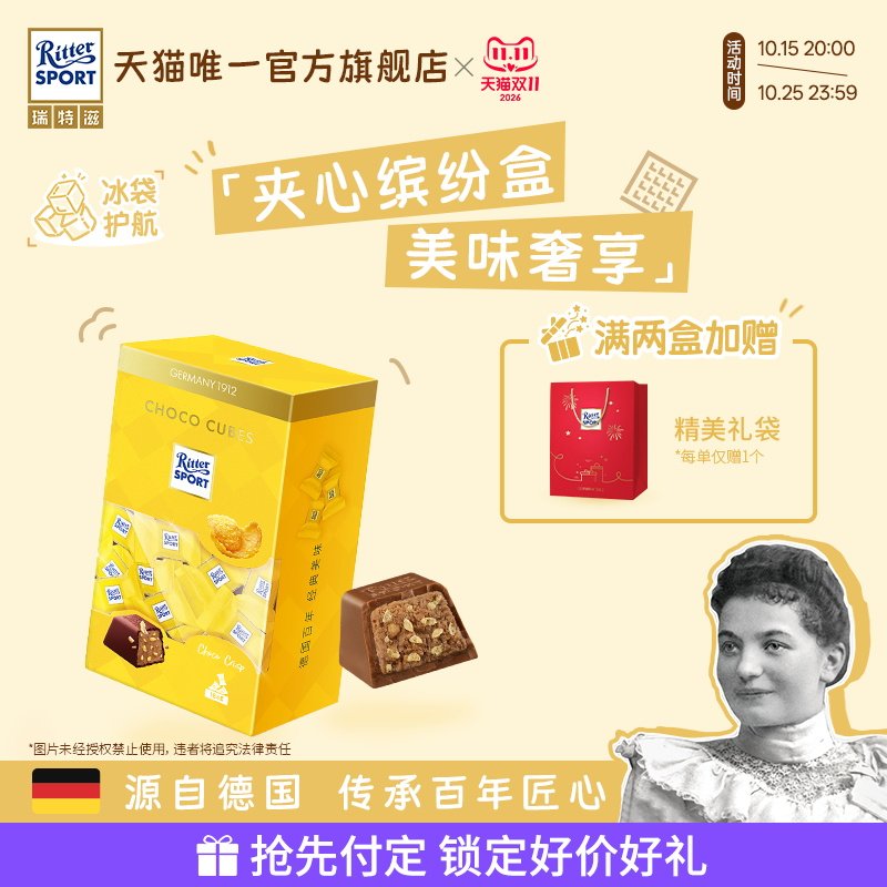 瑞特滋夹心缤纷盒纯可可脂进口巧克力精致办公室零食节日送女友